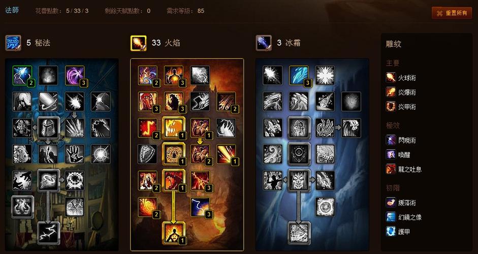 法师新手！怎么打架？-新手火法手法