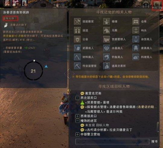 黑色沙漠NPC商店介绍黑色沙漠NPC商店有什么作用？-黑色沙漠新手男职业选择