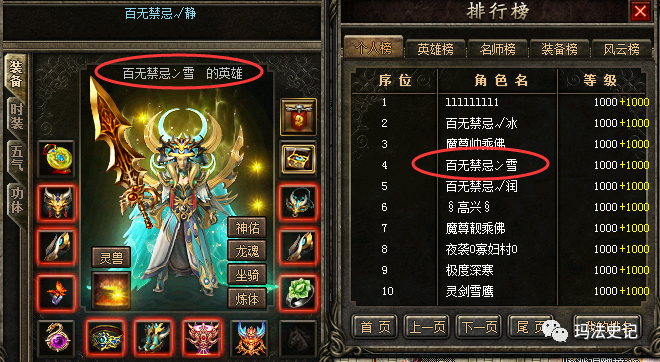 热血传奇装备介绍？-热血传奇新手15级装备属性