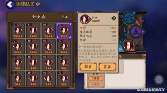 阴阳师，御魂放几号位有什么讲究吗？-阴阳师新手御魂几星能用