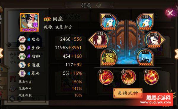 阴阳师，御魂放几号位有什么讲究吗？-阴阳师新手御魂几星能用