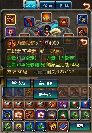 世界ol女神之泪能不能鉴定刀类武器耐久？-4女神online 新手教程