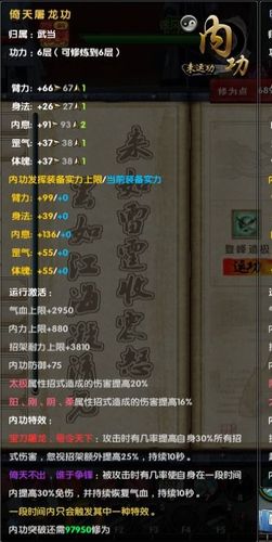 九阴真经最高境界？-九阴真经新手到初窥门径要多久