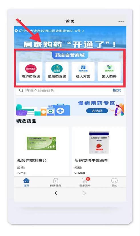 处方药哪个app最好？-新手学药软件