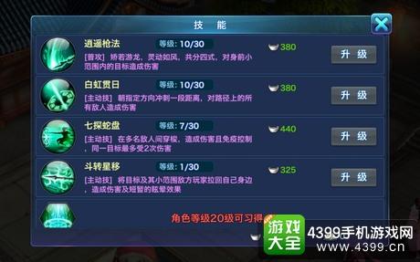 新剑侠情缘如何快速升战力？-剑侠情缘手游新手提升战力