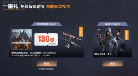 cfhd挑战狙击兵种解锁券怎么用？-枪战王者新手入门狙击
