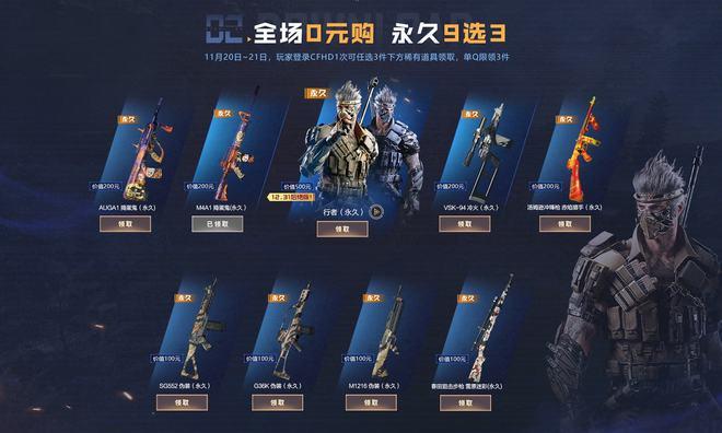 cfhd挑战狙击兵种解锁券怎么用？-枪战王者新手入门狙击