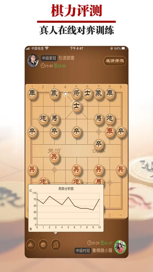象棋如何在直播间连线pk？-连线王者新手四第十关