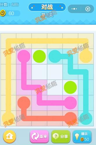 象棋如何在直播间连线pk？-连线王者新手四第十关