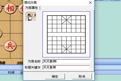 象棋如何在直播间连线pk？-连线王者新手四第十关