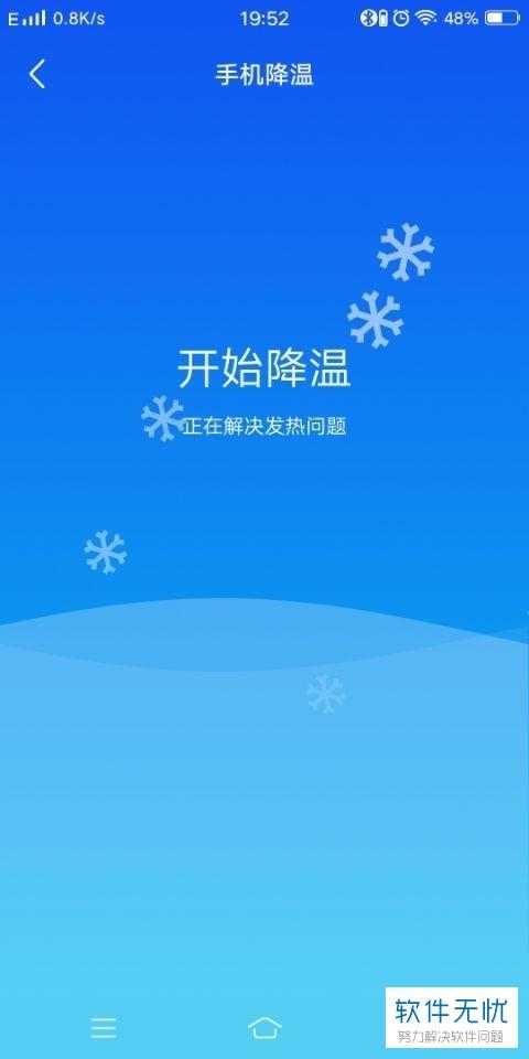手机如何一键降温？-最新手机降温软件