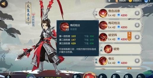 剑网三天策新手怎么玩天策新人玩法攻略详解？-剑网3新手日常教学视频