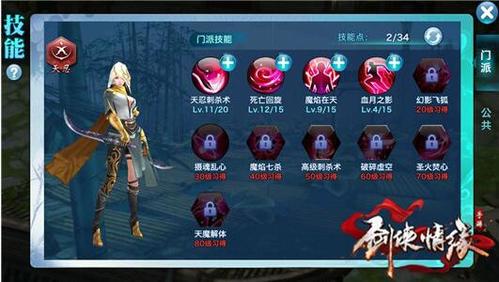 剑侠情缘手游天忍技能加点推荐？-剑侠世界2新手天忍