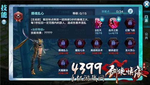 剑侠情缘手游天忍技能加点推荐？-剑侠世界2新手天忍