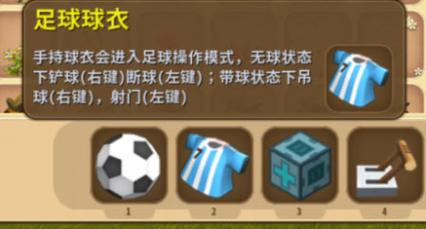 足球mini是什么码？-迷你世界新手足球教学地图