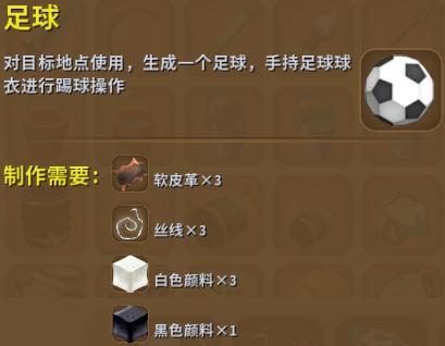 足球mini是什么码？-迷你世界新手足球教学地图
