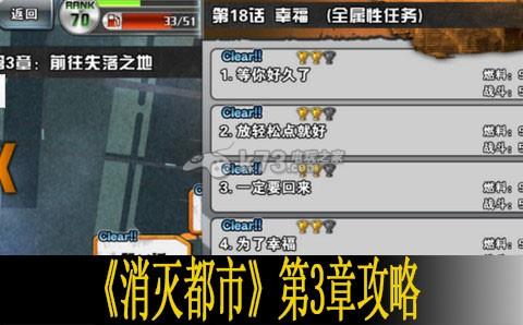 光影都市怎么通关？-消灭都市玩家4.0新手