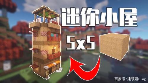 英雄小屋app怎么用？-我的世界新手简单小屋