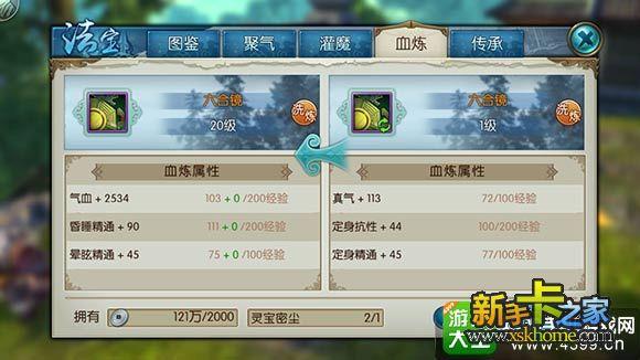 青云门四大真诀排名？-诛仙新手青云提升道法