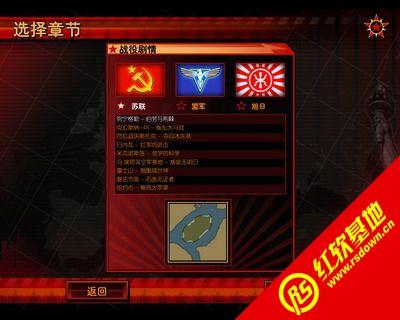 红警3汉化包怎么用？-红警3新手教