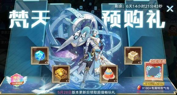 奥拉星手游梵天一共用多少晶石？-奥拉星新手怎打梵天2018