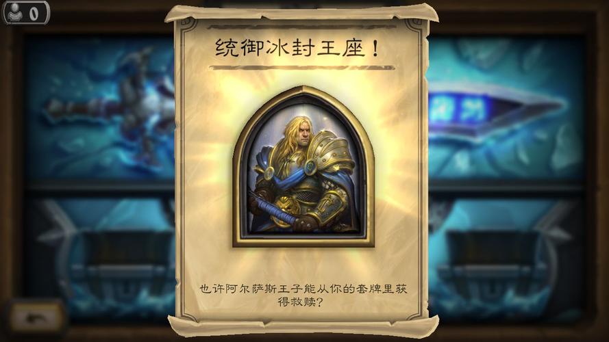 冰冠堡垒攻略？-炉石传说新手通冰冠堡垒