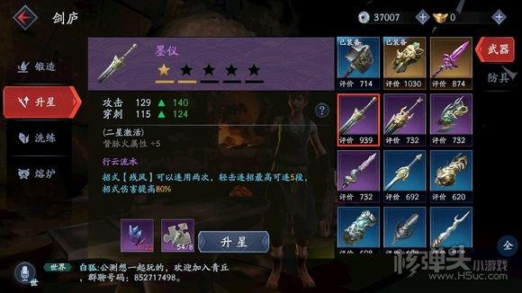 流星蝴蝶剑手游怎么才能快速获得造装备的材料？-流星蝴蝶剑手游新手任务