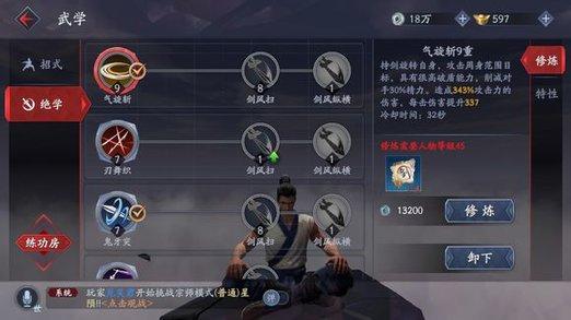 流星蝴蝶剑手游怎么才能快速获得造装备的材料？-流星蝴蝶剑手游新手任务