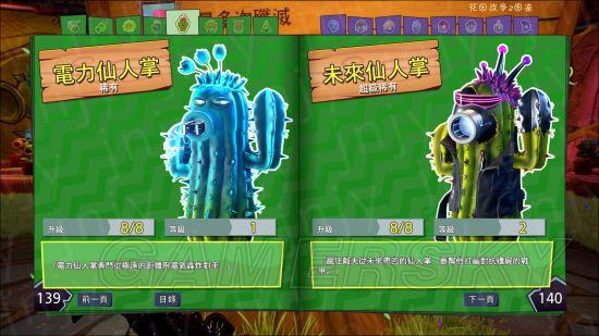植物大战僵尸花园战争2哪个角色最厉害？-传送门骑士新手哪个职业好