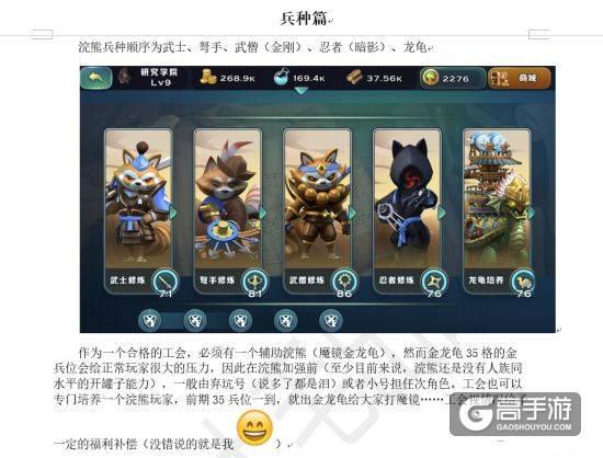 剑与家园浣熊克制什么族？-剑与家园官网新手浣熊