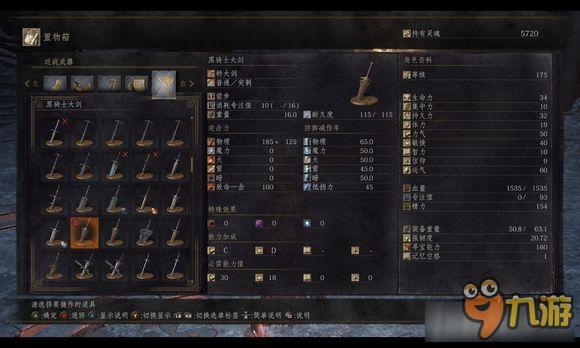 黑魂3刷魂四件套哪里拿？-黑魂3新手刷装备