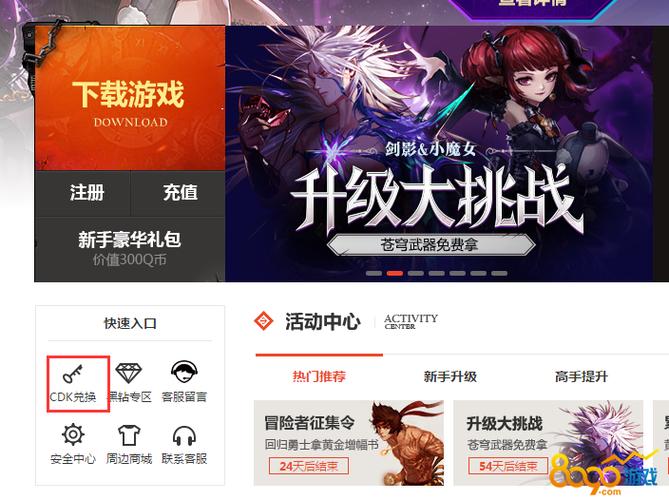 地下城下载礼包怎么领？-dnf新手礼包哪里领取地址