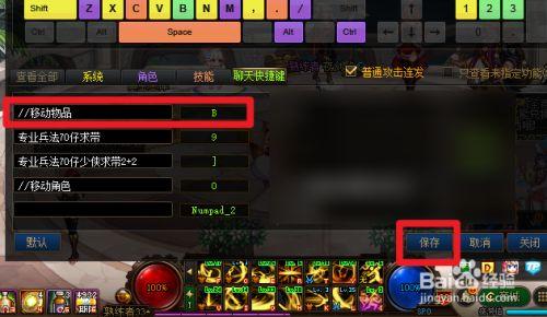 dnf一键换装快捷键怎么设置？-dnf新手换装教程