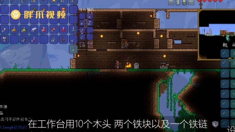 泰拉瑞亚往返床怎么做？-泰拉瑞亚新手如何做床