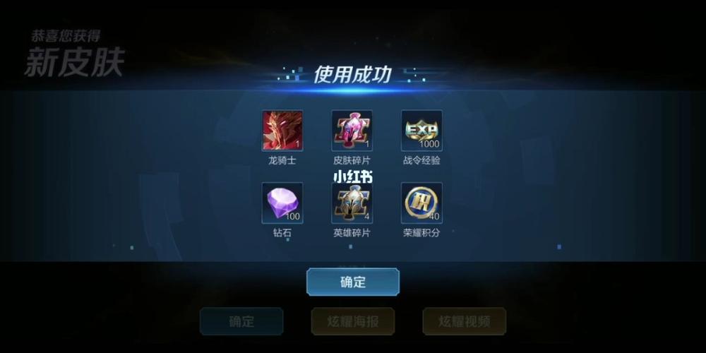 王者荣耀跳过新手教程奖励？-跳过新手教程奖励