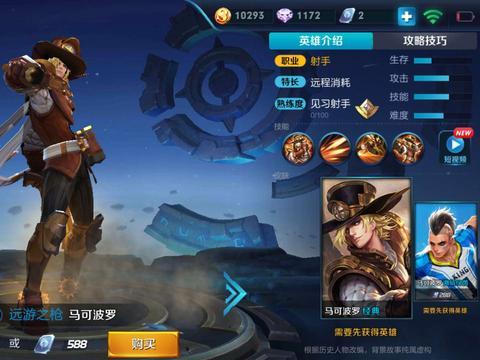 射手英雄适合新手吗？-新手射手打野推荐