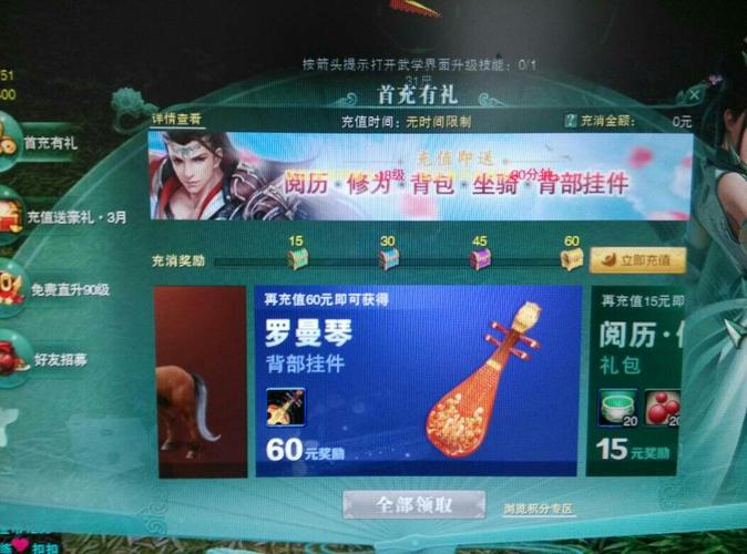 剑网三要冲多少钱才能变成正式账号？-剑三新手送点卡么