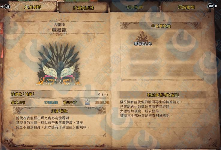 历战的灭龙壳？-新手单刷灭尽龙