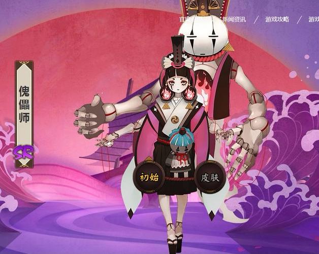 傀儡师背景故事？-阴阳师新手养傀儡师吗