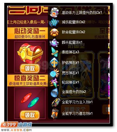 赛尔号龙之祝福怎么获得？-赛尔号新手福利礼包在哪里