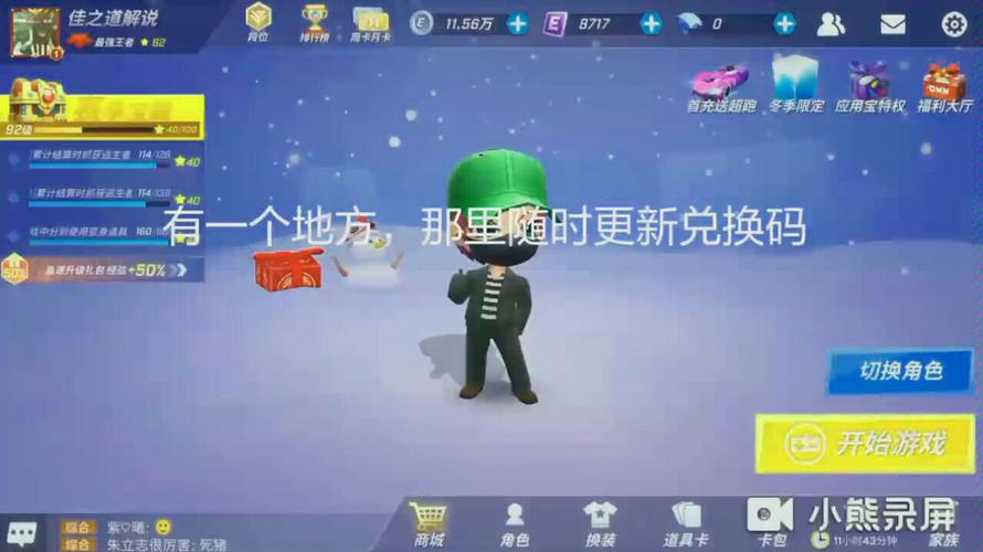 逃跑吧少年新手挑战怎么进入？-逃跑吧少年新手视频在哪
