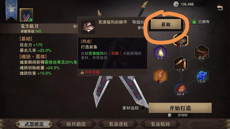 猎魂觉醒武器选择怎么玩？-猎魂觉醒新手攻略武器