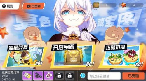 kfc崩坏星穹铁道怎么登记抽选资格？-崩坏三新手升级活动页