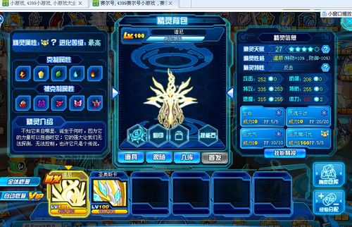 赛尔号谱尼真身怎么打？-赛尔号王之新手如何打谱尼