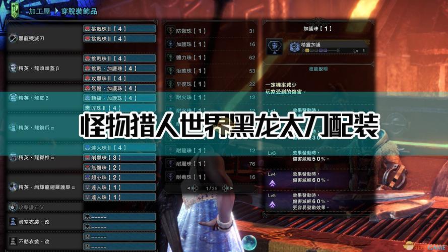 猎人世界新手入门指南，怪物猎人世界新手应该怎么玩？-怪物猎人世界太刀新手搭配