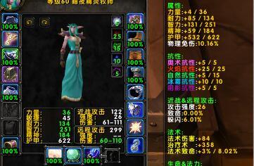 《魔兽世界》中新手奶妈应选什么职业？-2018dnf新手奶妈攻略