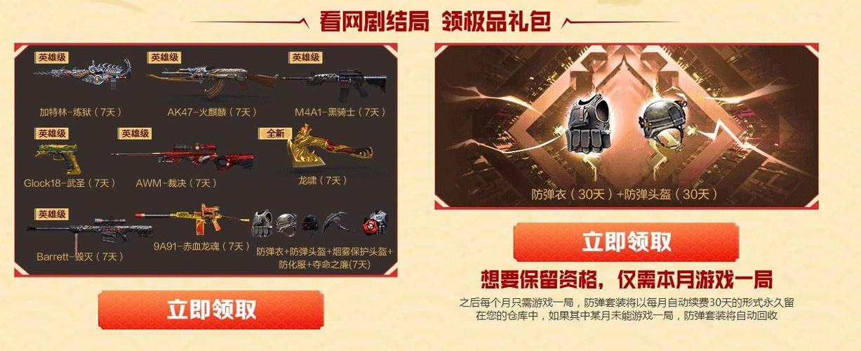 fgo2021新手福利？-cf手游新手七日礼包活动