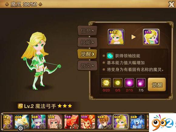 魔灵召唤怎么分解魔灵？-魔灵召唤新手怎么配置