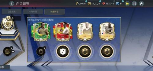fifa23新手开荒买哪个包？-fifa18新手怎么开荒