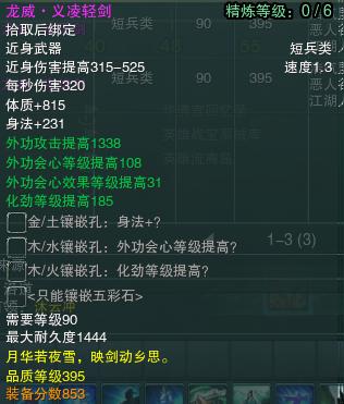 剑三饰品是最后一个boss才掉吗？-剑三新手首饰